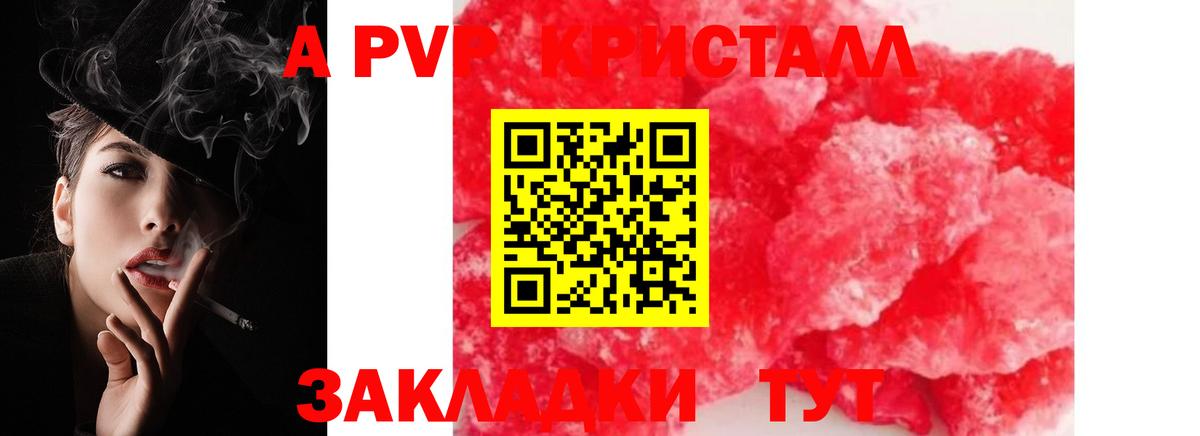 APVP VHQ Киров