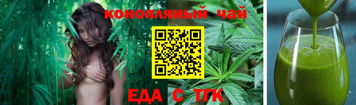 Киров  Cannafood марихуана  Вход с VPN 