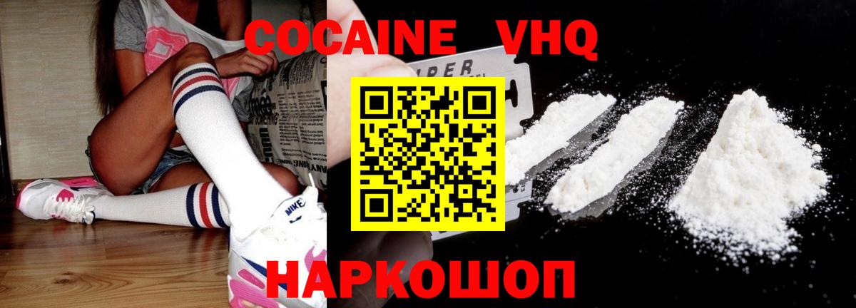 КОКАИН 98% Киров