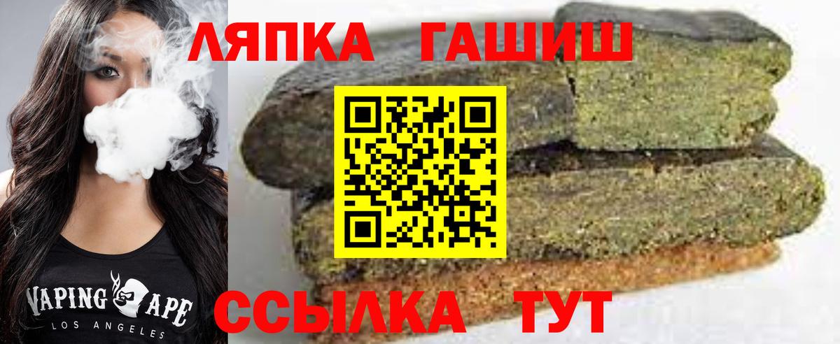 ГАШИШ индика сатива  Вход с VPN  Киров 