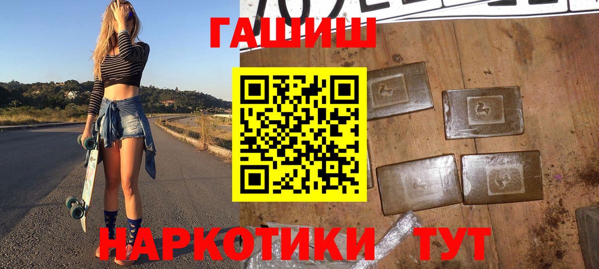 ГАШ хэш Киров