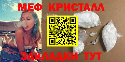 меф VHQ Ливны