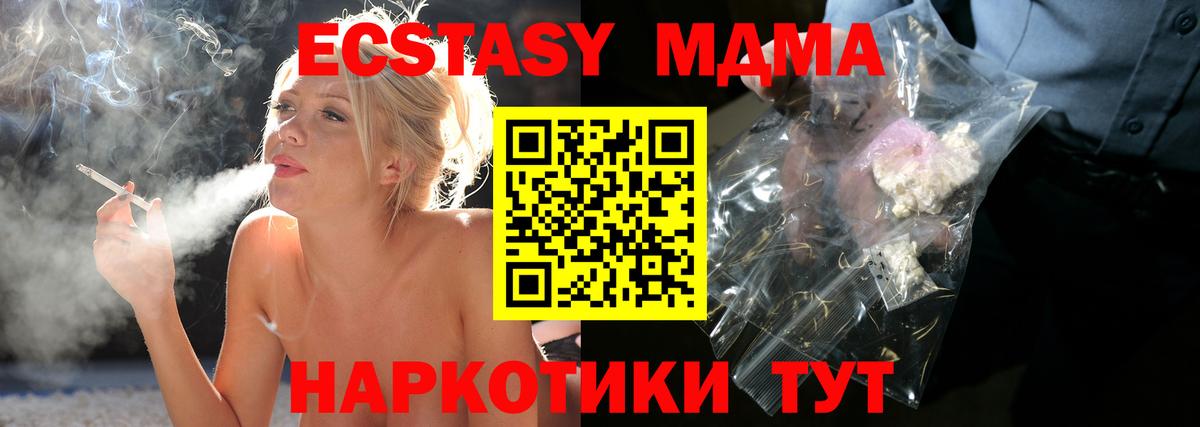 МДМА кристаллы  Вход с VPN  MDMA  Киров  MDMA кристаллы 