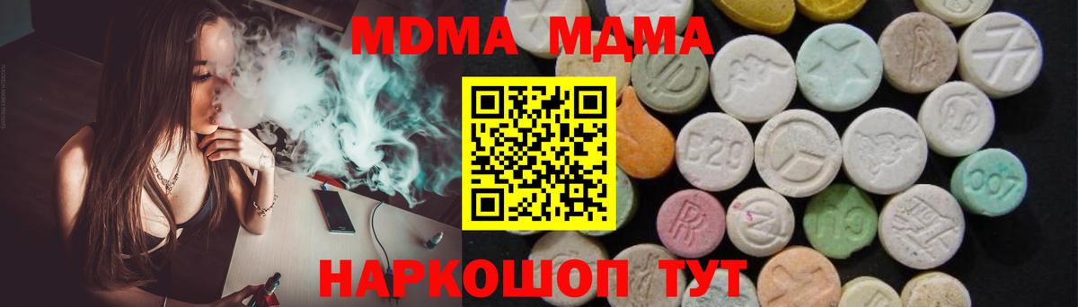 MDMA VHQ Киров