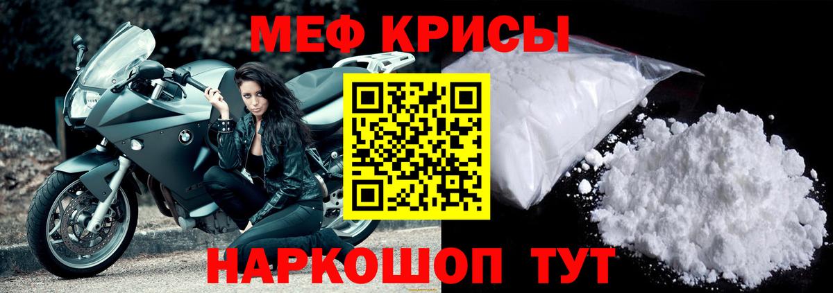 МЕФ мяу мяу  Мефедрон мяу мяу  MEGA ТОР  Вход с VPN  Киров 