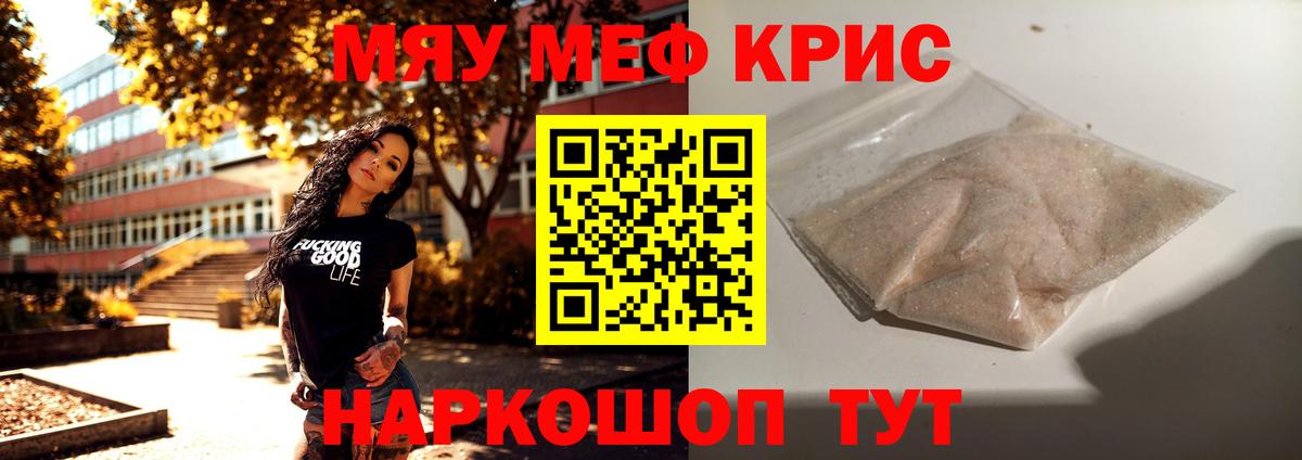 МЕФ мука Киров
