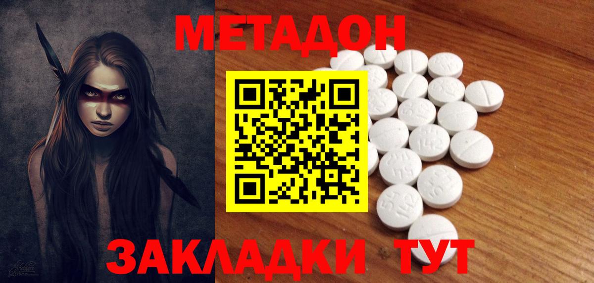 Киров  Метадон мёд  Вход с VPN 