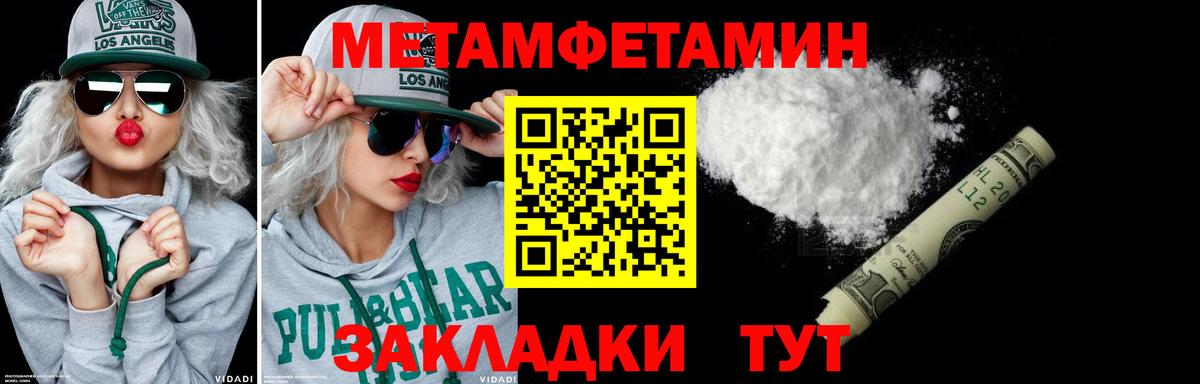 Киров  Первитин Декстрометамфетамин 99.9%  Вход с VPN 