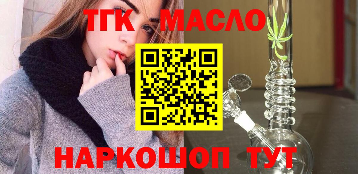 Дистиллят ТГК концентрат Киров
