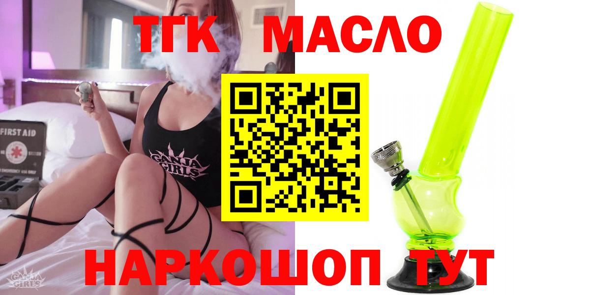 Дистиллят ТГК вейп с тгк  Вход с VPN  Киров 