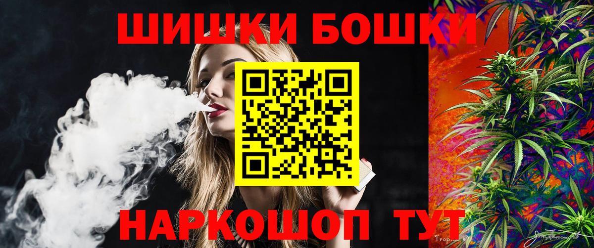 Бошки Шишки конопля Киров